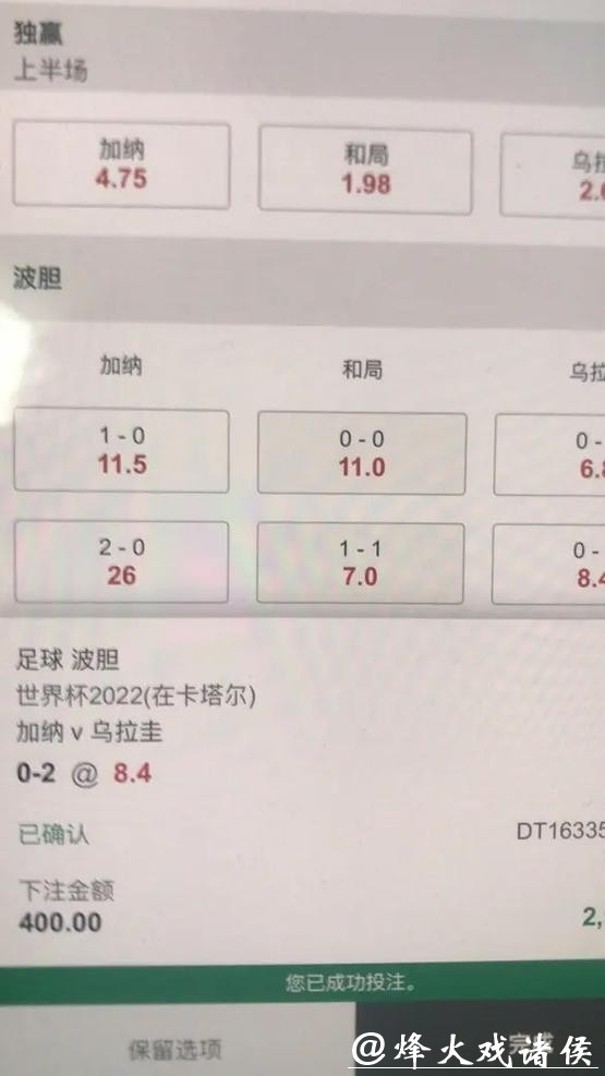 在哪个平台下注世界杯合适 在哪个平台下注世界杯合适