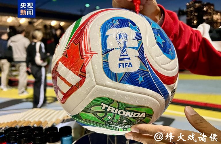 2026世界杯买球攻略