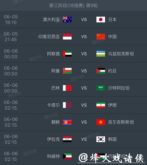 2026世界杯直播全程观看攻略