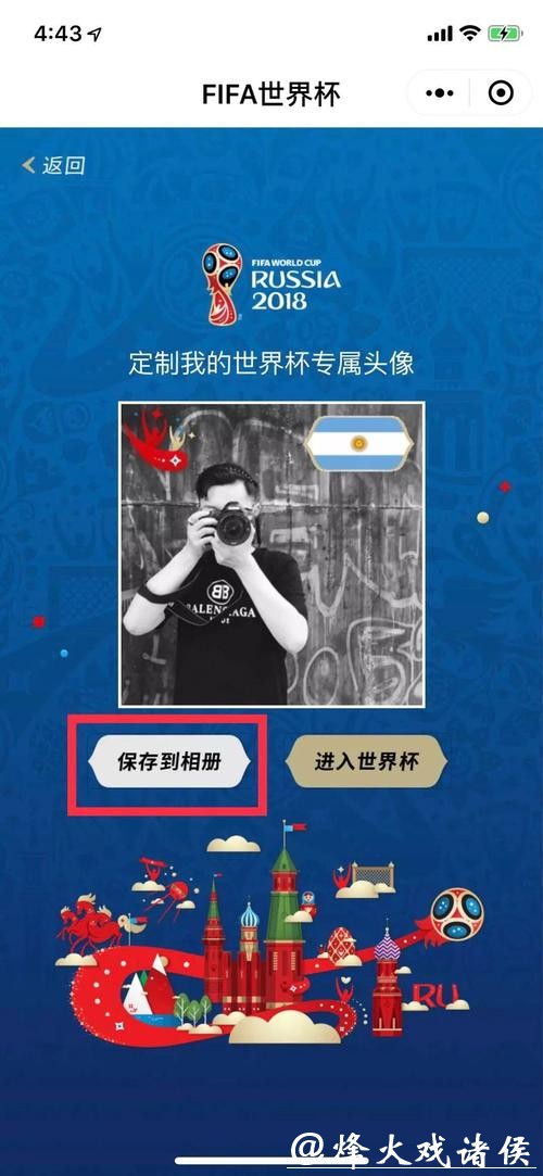 微信下注世界杯教程