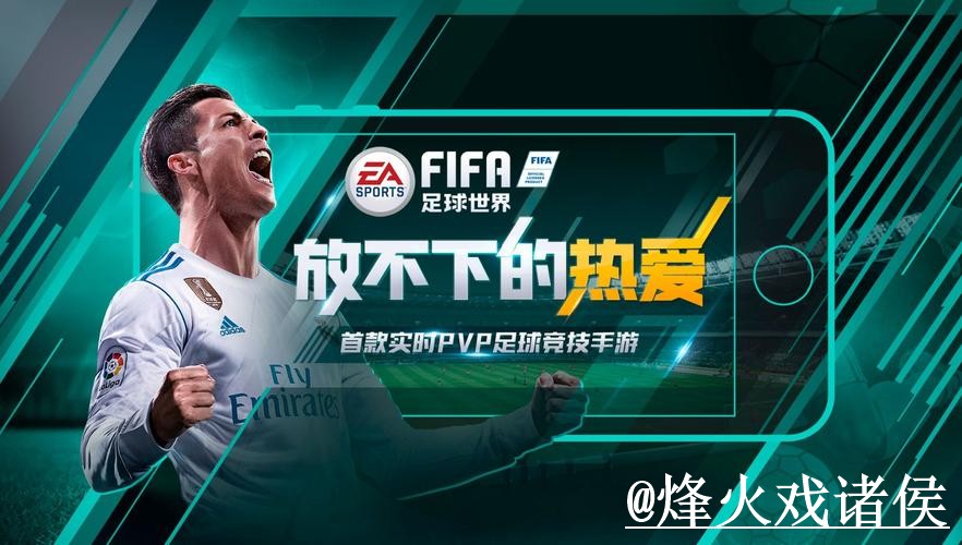 2026世界杯盘口APP登录经验分享，手机端使用和网页版对比别忽略