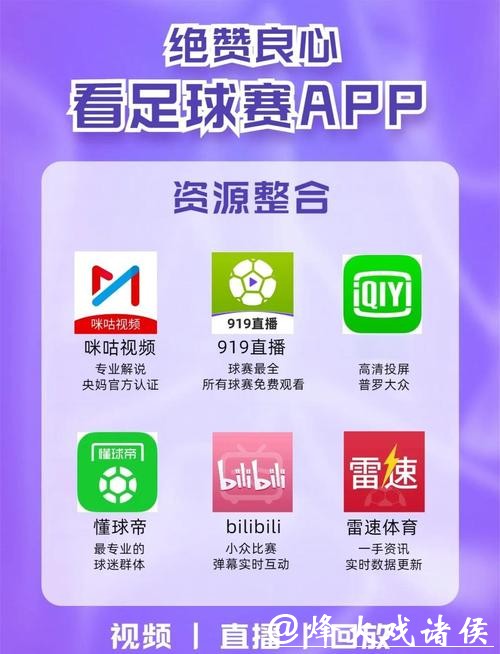 2206世界杯直播APP推荐平台 2206世界杯直播APP推荐平台