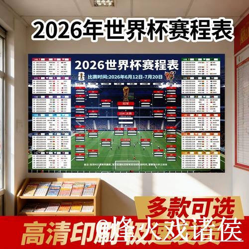 美加墨世界杯直播官网避坑说明,卡顿问题和播放问题要注意 美加墨世界杯直播官网避坑说明,卡顿问题和播放问题要注意