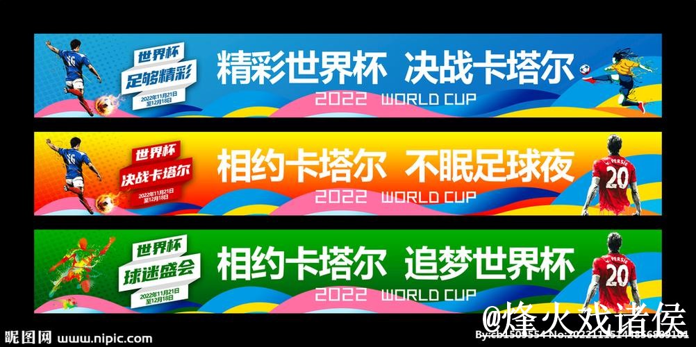 2026世界杯备用官网怎么找？地址变化和登录问题说明